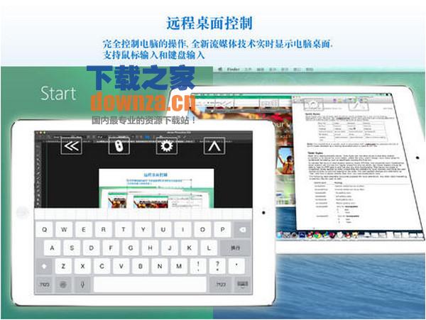 远程桌面大师iPad版截图