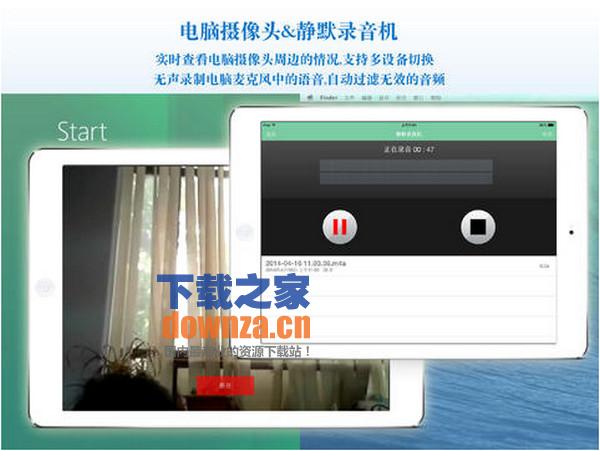 远程桌面大师iPad版截图
