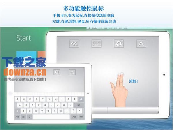 远程桌面大师iPad版截图