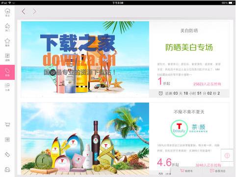 美丽说iPad版截图