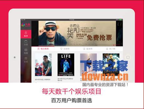 大麦客户端截图