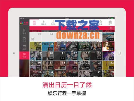 大麦客户端截图