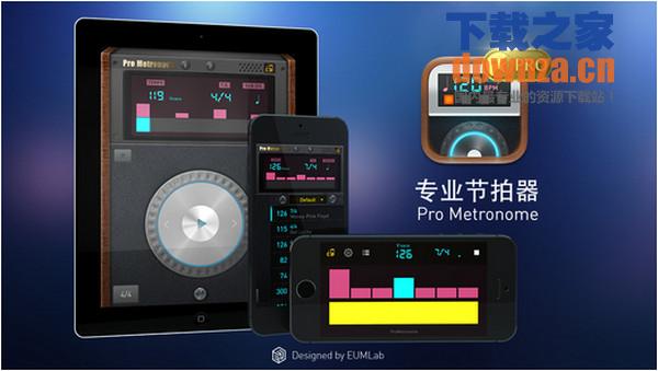 多功能节拍器iPad版
