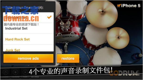 开始吧！架子鼓iPad版截图