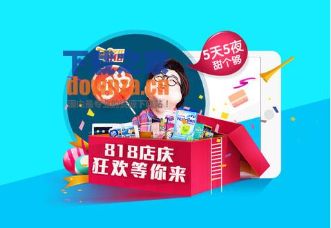 苏宁易购iPad版