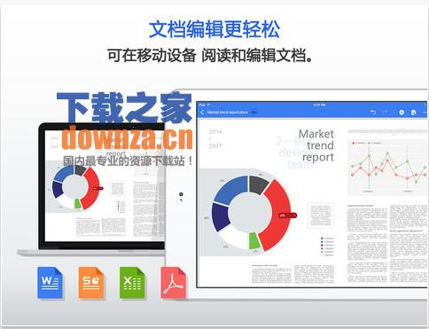 北极星Office iPad版截图