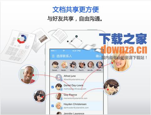 北极星Office iPad版截图
