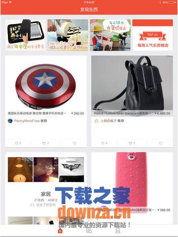 豆瓣东西iPad版