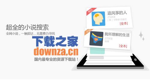 搜狗浏览器iPad版截图
