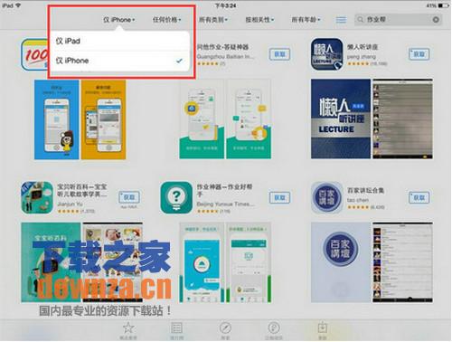 搜狗浏览器iPad版截图