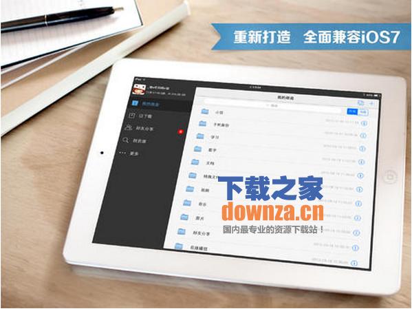 新浪微盘iPad版截图
