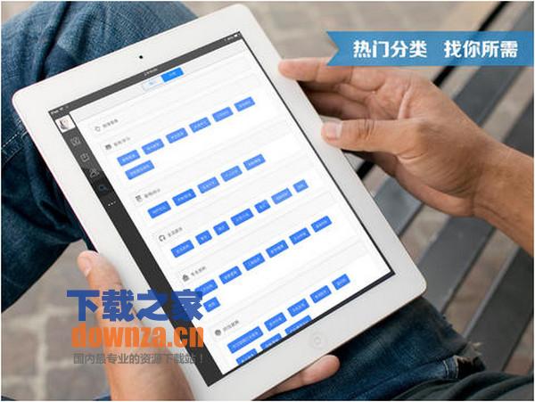 新浪微盘iPad版截图