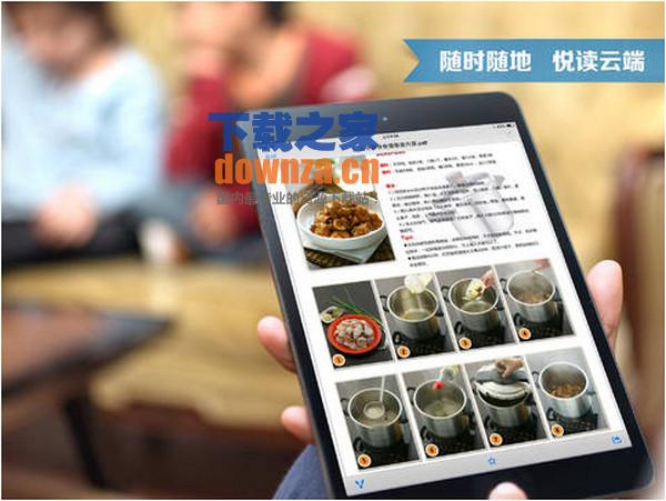 新浪微盘iPad版截图