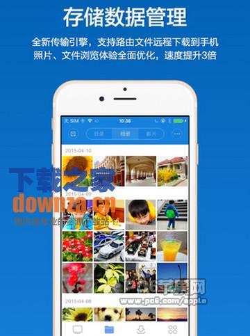 小米路由器iPad客户端截图