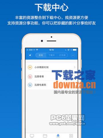小米路由器iPad客户端截图