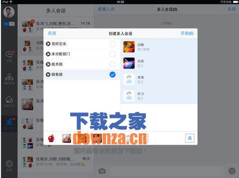 今目标iPad版截图