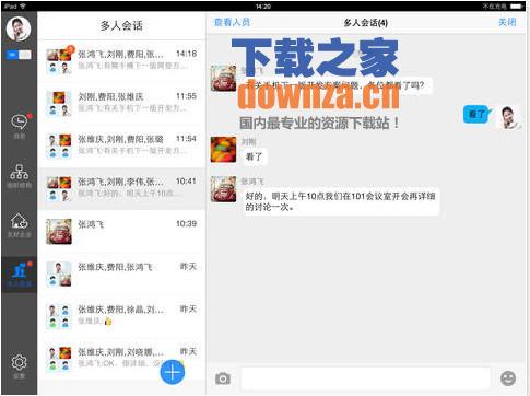 今目标iPad版截图