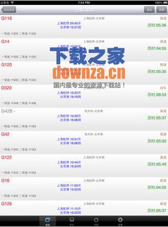 路路通时刻表iOS版