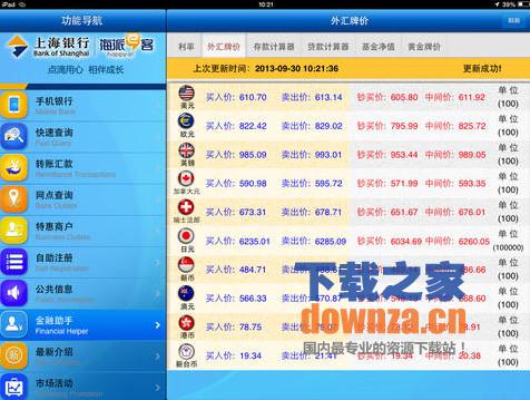 上海银行手机银行iPad版截图