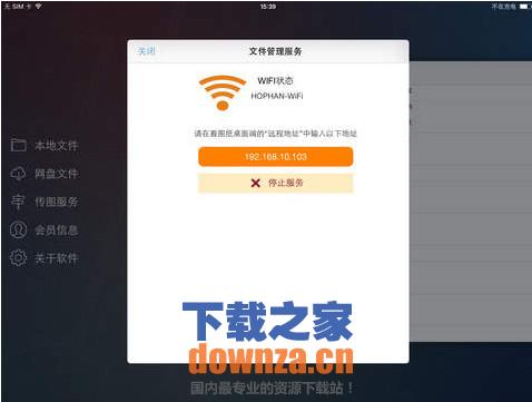 看图纸CADSee iPad版截图