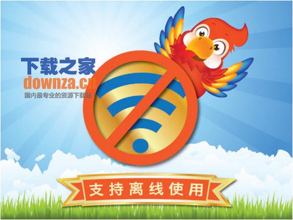 学英语iPad版截图
