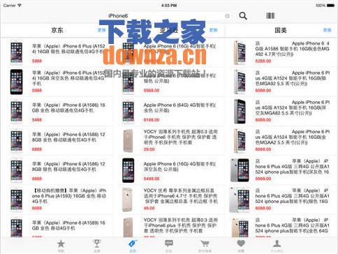 呀土豆iPad版截图