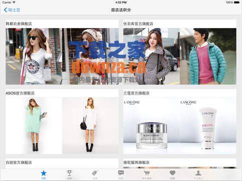 呀土豆iPad版截图