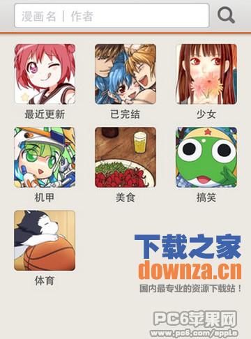 布卡漫画iPad版截图