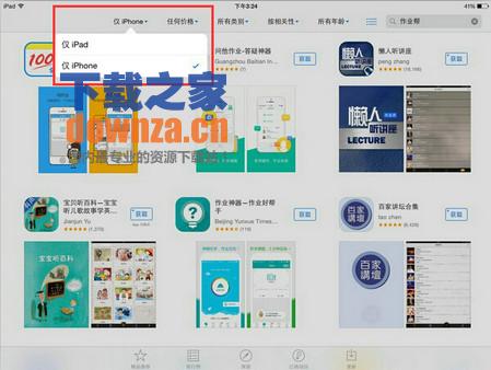 布卡漫画iPad版截图