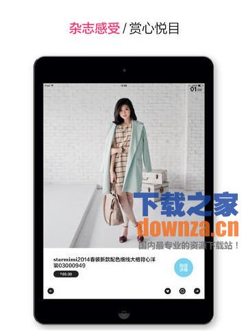 ZAKER橱窗iPad版截图