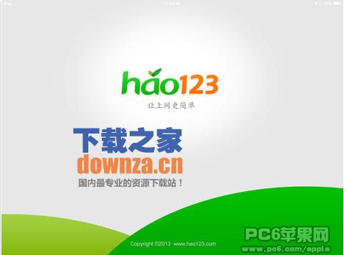hao123 iPad版