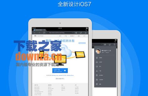 傲游iPad版