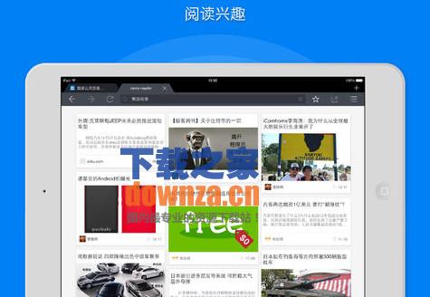 傲游iPad版截图