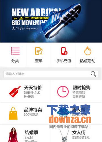 买卖宝iPad版截图