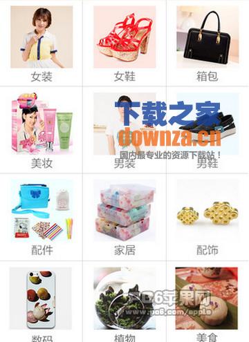 买卖宝iPad版截图