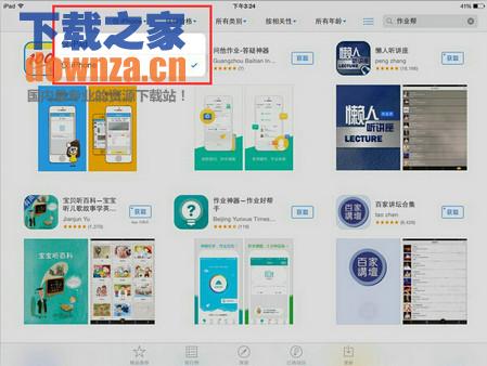 买卖宝iPad版截图