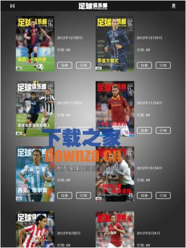 足球俱乐部iPad版截图