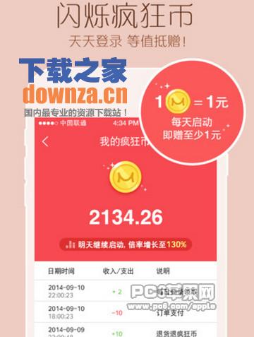 卖客疯iPad版截图