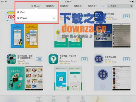 卖客疯iPad版截图