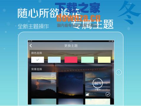 天气预报iPad版截图