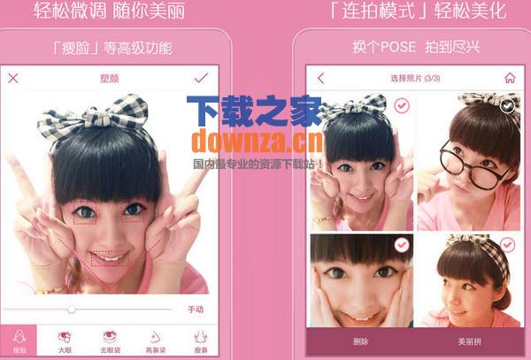 美丽拍iPad版截图