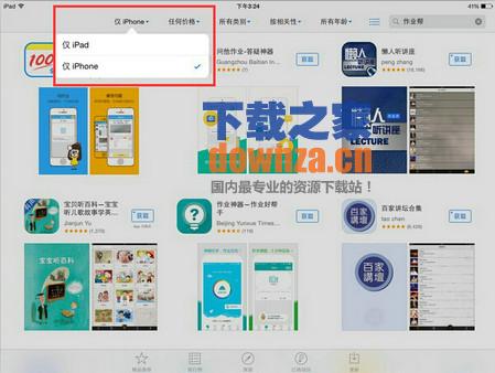 中粮我买网iPad版截图
