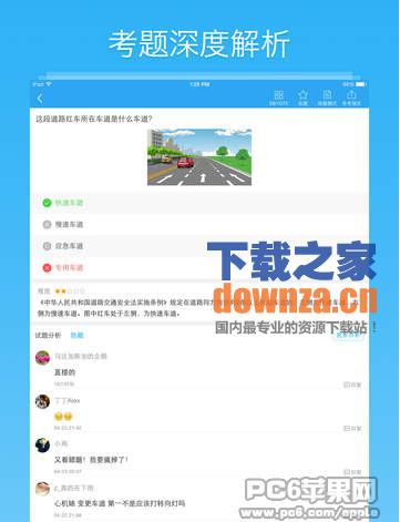 车轮考驾照iPad版截图