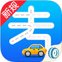 车轮考驾照iPad版截图