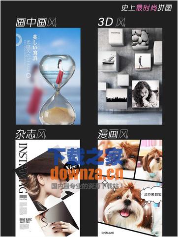 拼立得iPad版