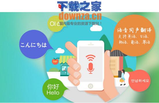 百度翻译iPad版