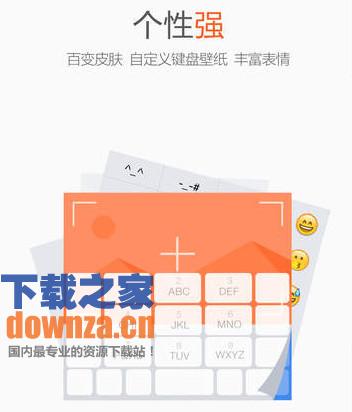 搜狗输入法iPad版截图