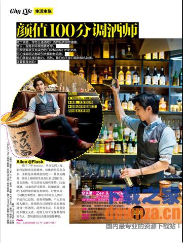 伊周杂志iPad版截图