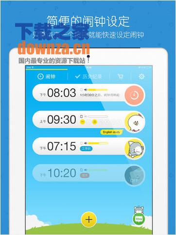 怪物闹钟iPad版