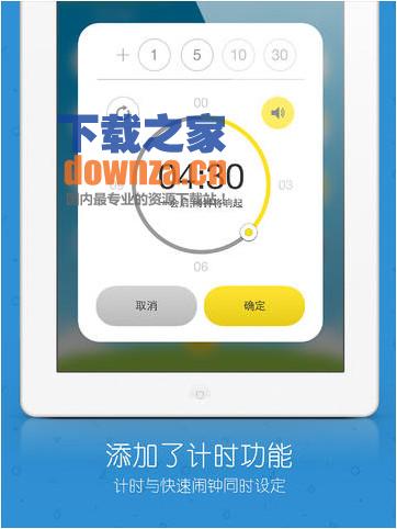怪物闹钟iPad版截图